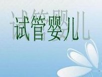 2026年在哈尔滨市第一医院做三代试管婴儿指南！怀孕成功率多少供您参考